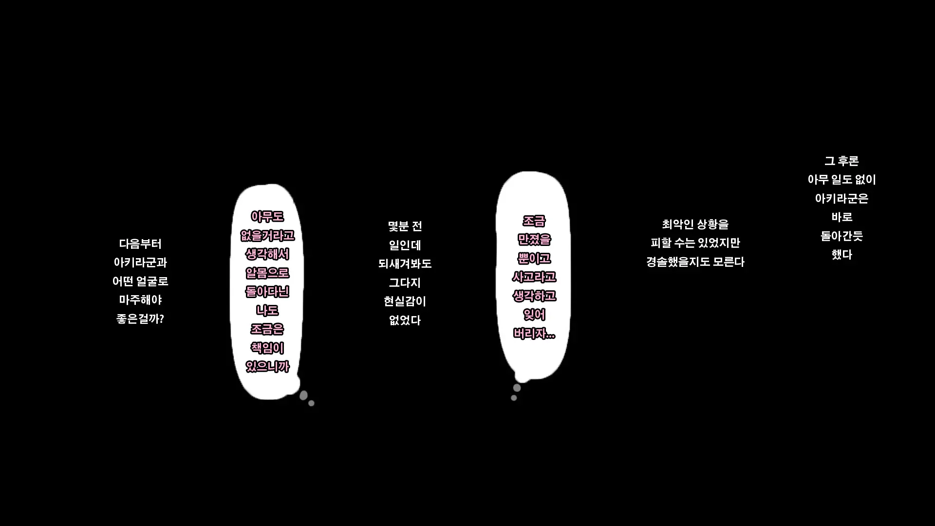 Daisuki Na Haha No Uragawa | 사랑하는 엄마의 뒷면